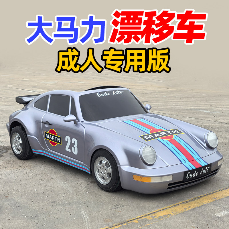 Supercar-Stil Elektro-Drift-Go – Power Tools Logo Bewertung und Preis